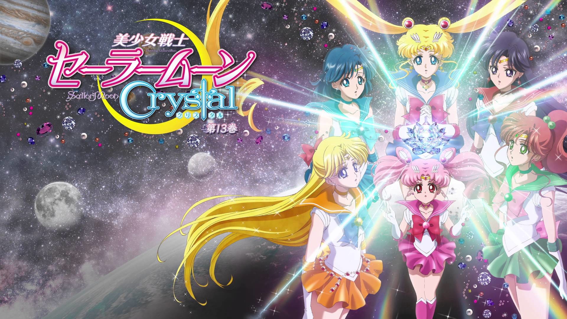 Sailor Moon Crystal – Blu Ray Volume 13 Menu