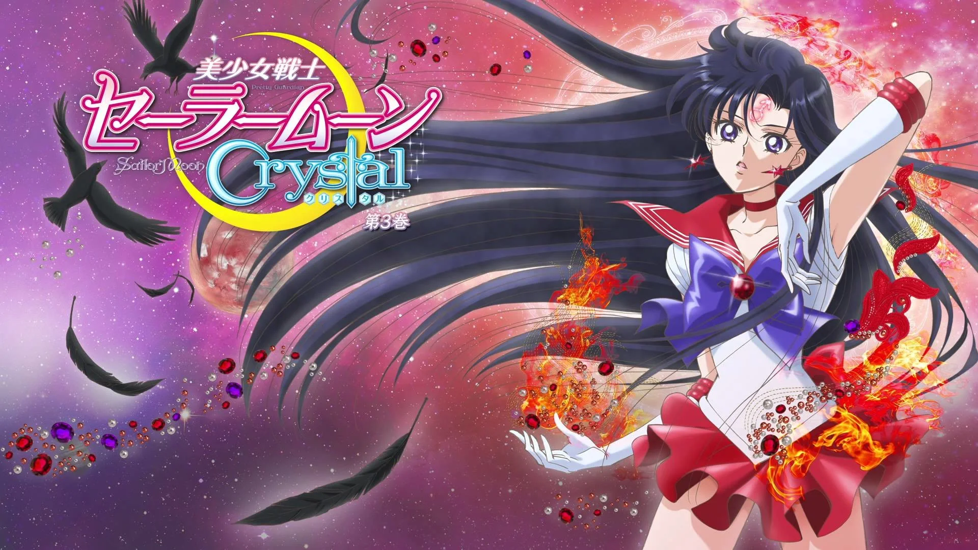 Sailor Moon Crystal – Blu Ray Volume 3 Menu