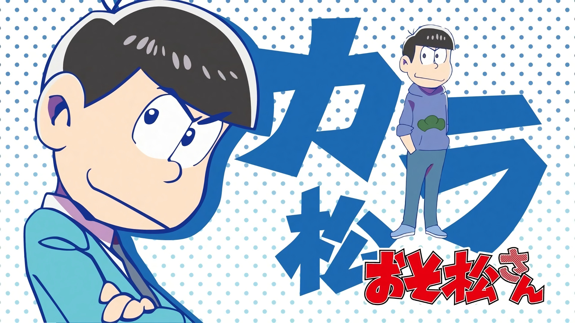 Karamatsu is known as the cool idiot. In my opinion, hes one of the easiest ones to distinguish. He always tries to act cool to impress people