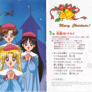 Sailor Moon Christmas
