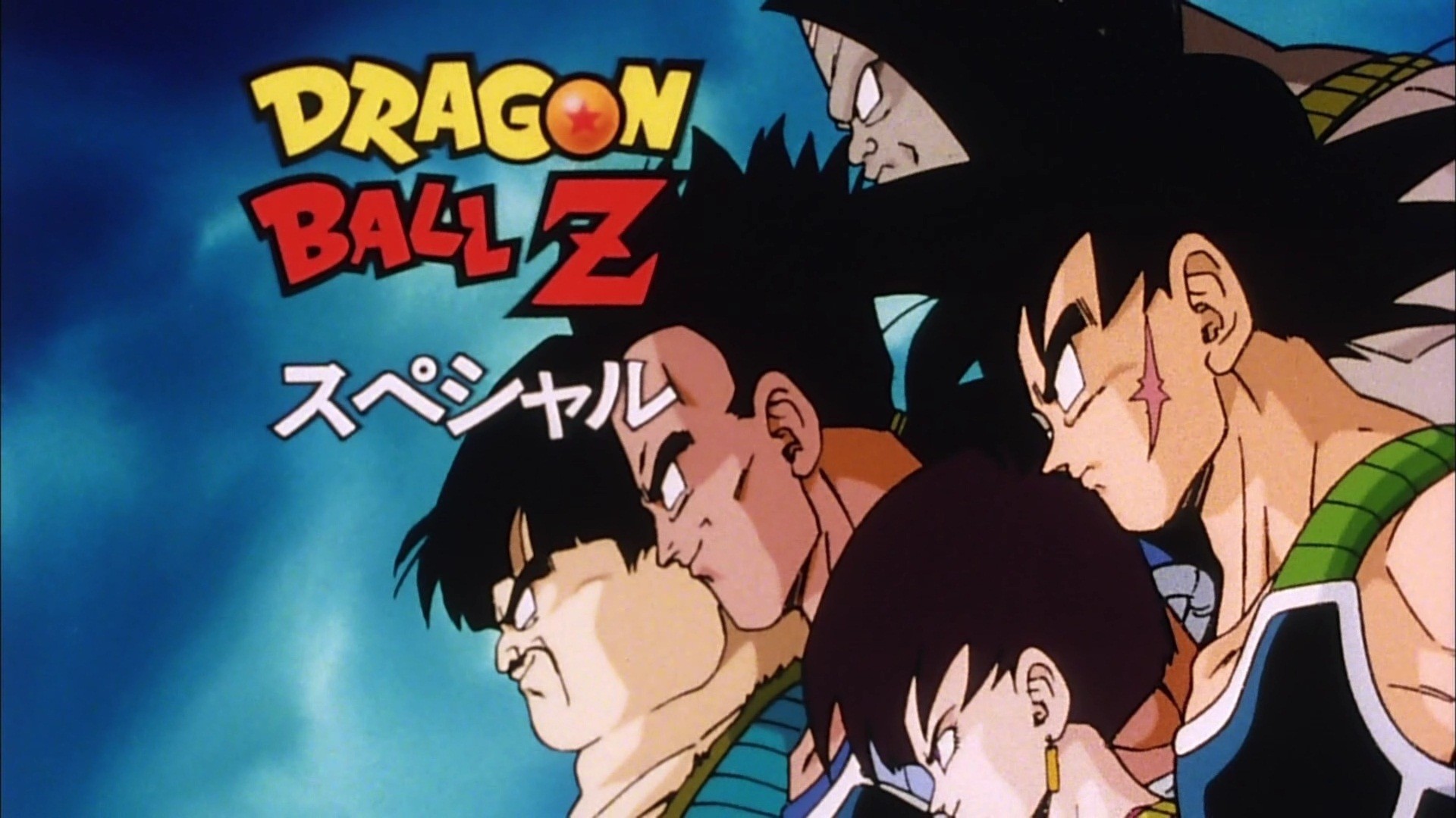 Dragon Ball Z Bardock the Father of Goku