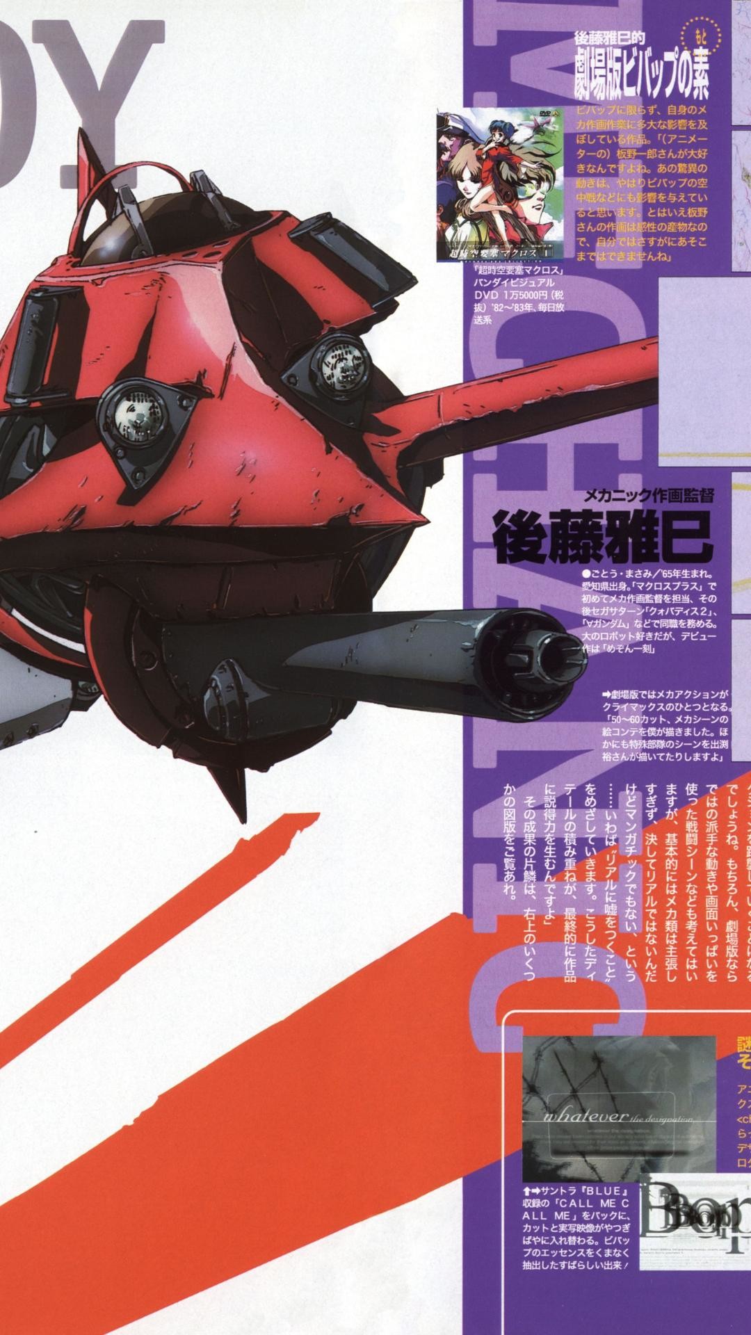 Cowboy bebop swordfish ii HD Wallpaper – Anime Manga