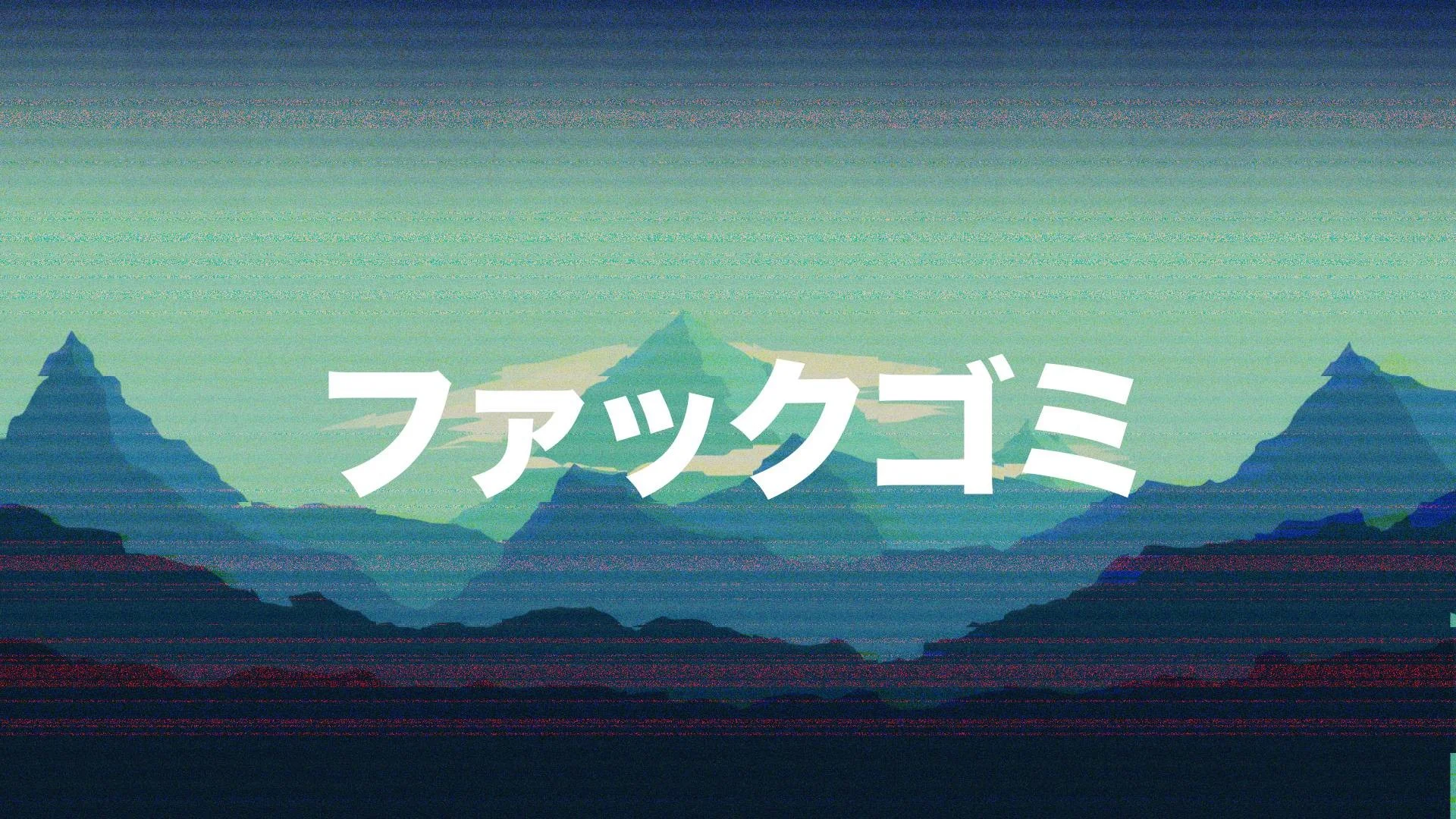 Glitch mountains with Kanji [1920×1080]