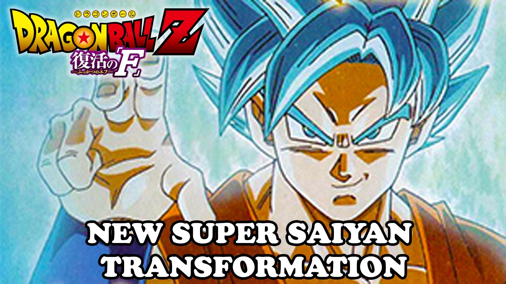 Dragon Ball Z Gokus New Super Saiyan God Form RevealedFULL HD – YouTube