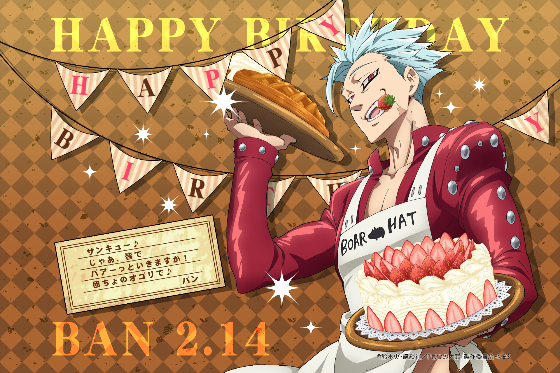 Image – Ban Birthday 2015 Wallpaper Nanatsu no Taizai Wiki FANDOM powered by Wikia