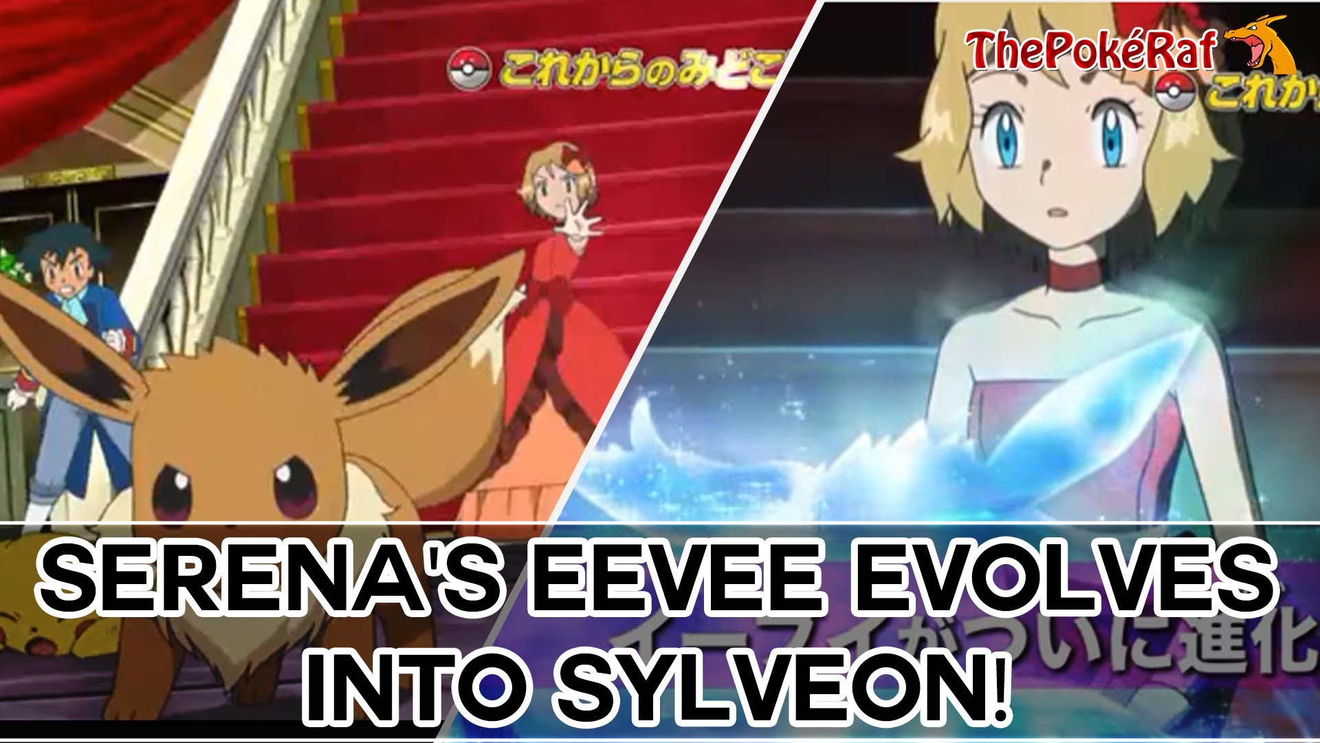 PokÃ©mon XY & Z | Serena's Eevee Evolves into Sylveon! (2016 Anime) – YouTube