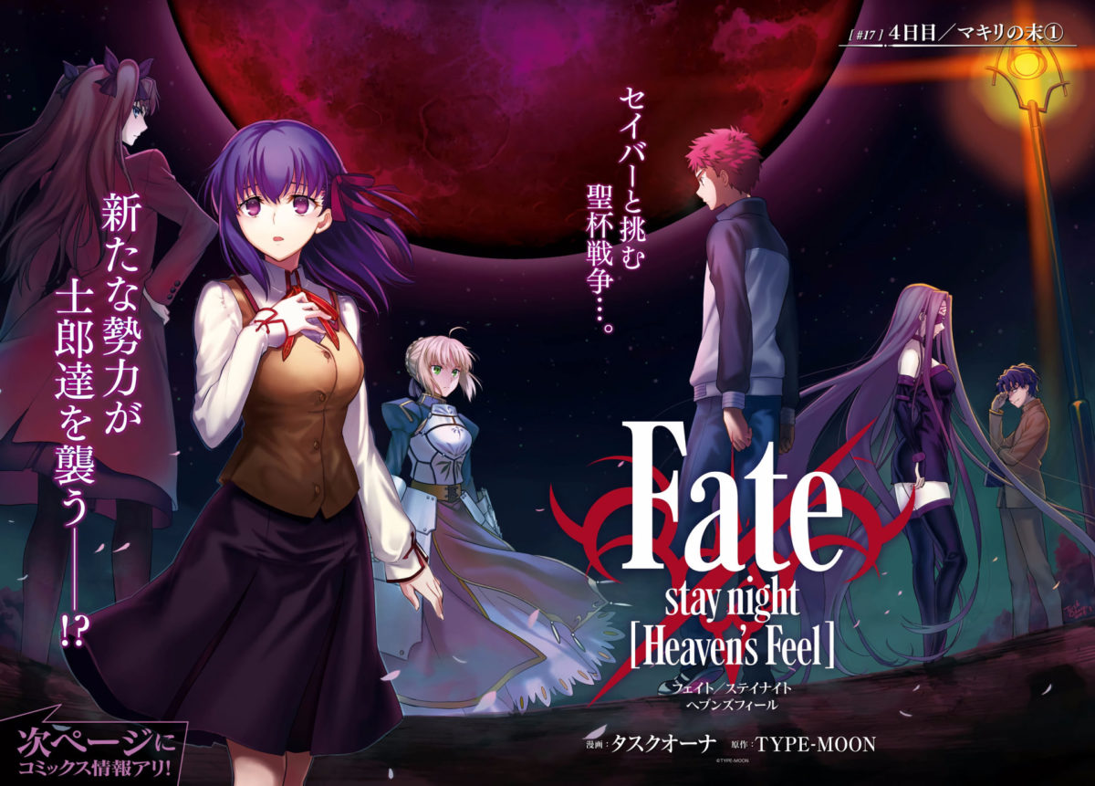 Hd Wallpaper Background Id Anime Fate Stay Night