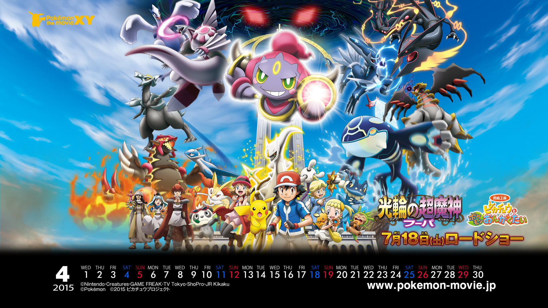 Pokemon Movie 18 The Archdjinni of Rings Hoopa Wallpaper