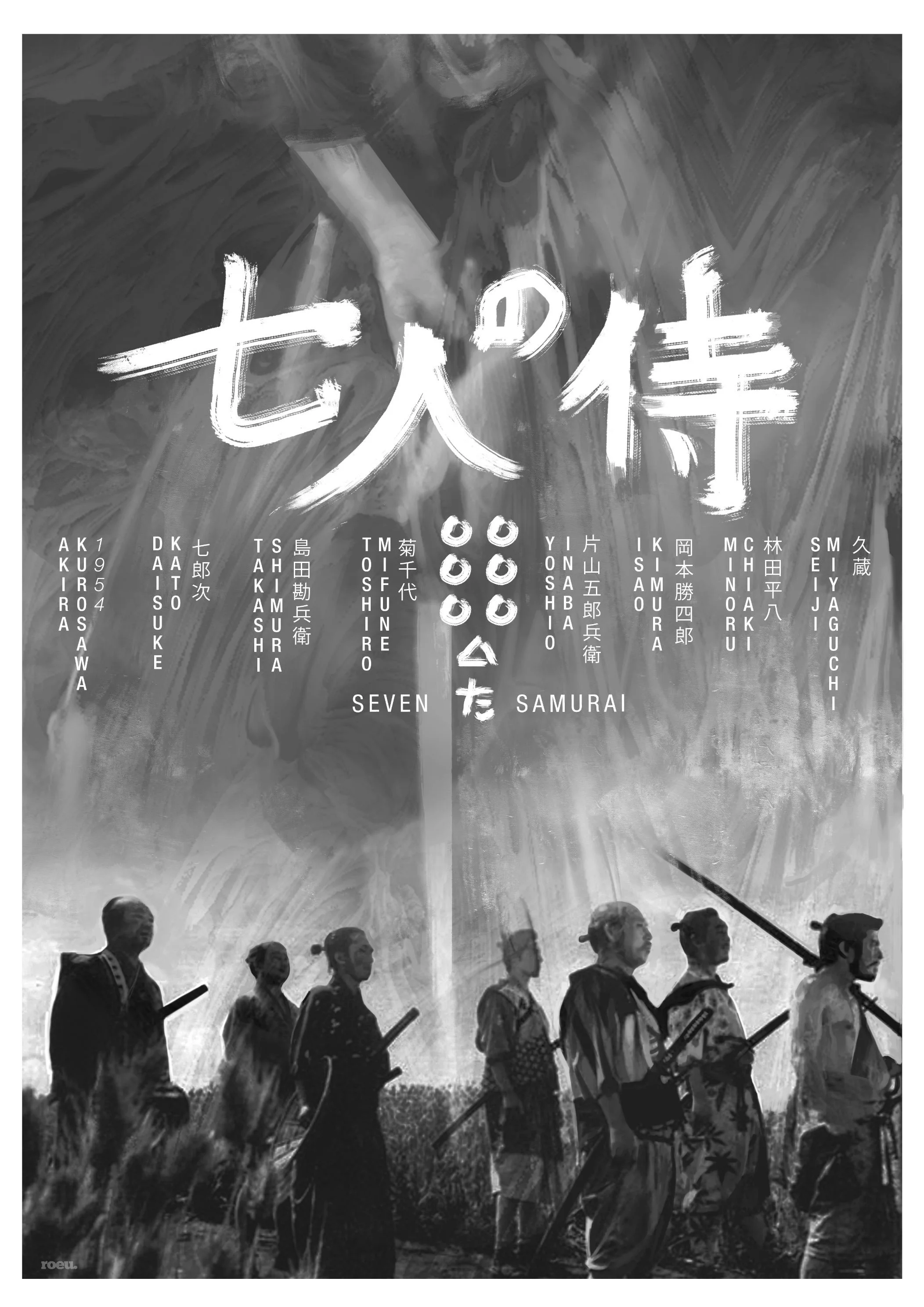 Seven Samurai 1954 by Akira Kurosawa
