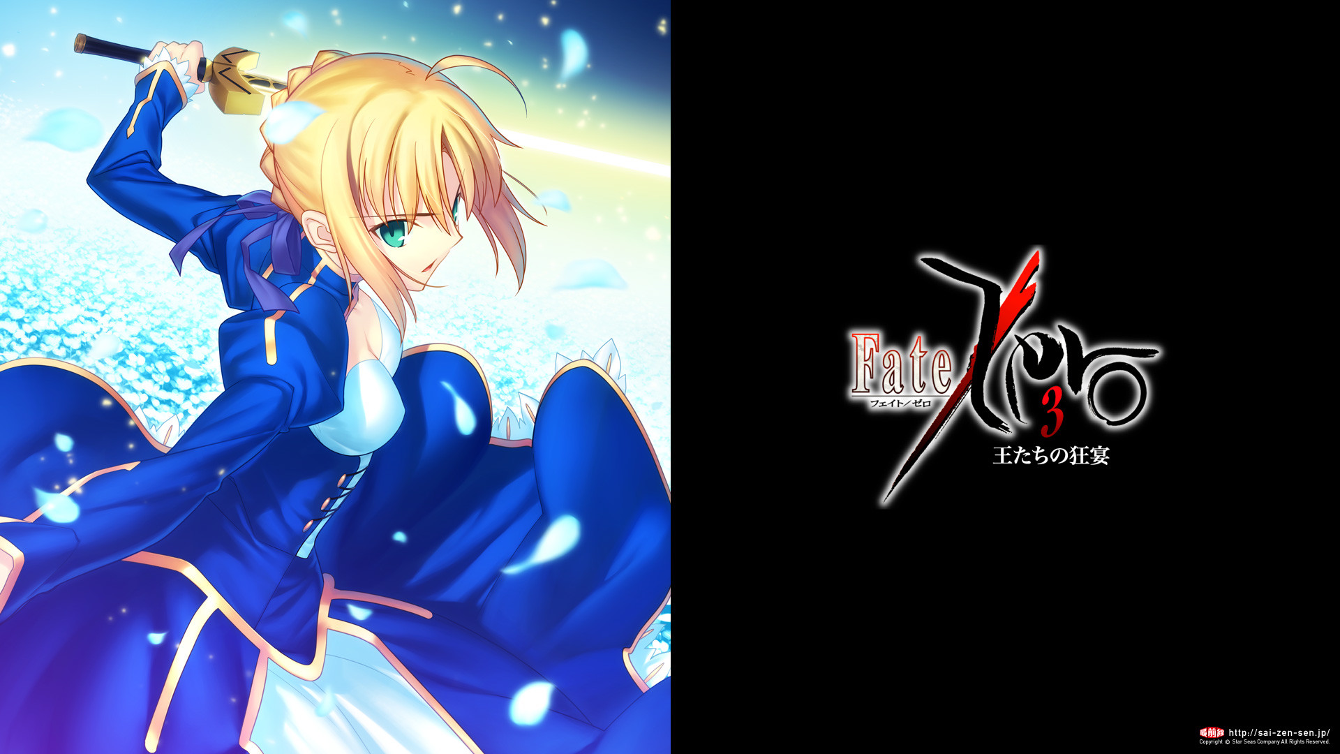 View Fullsize Saber Fate / stay night Image