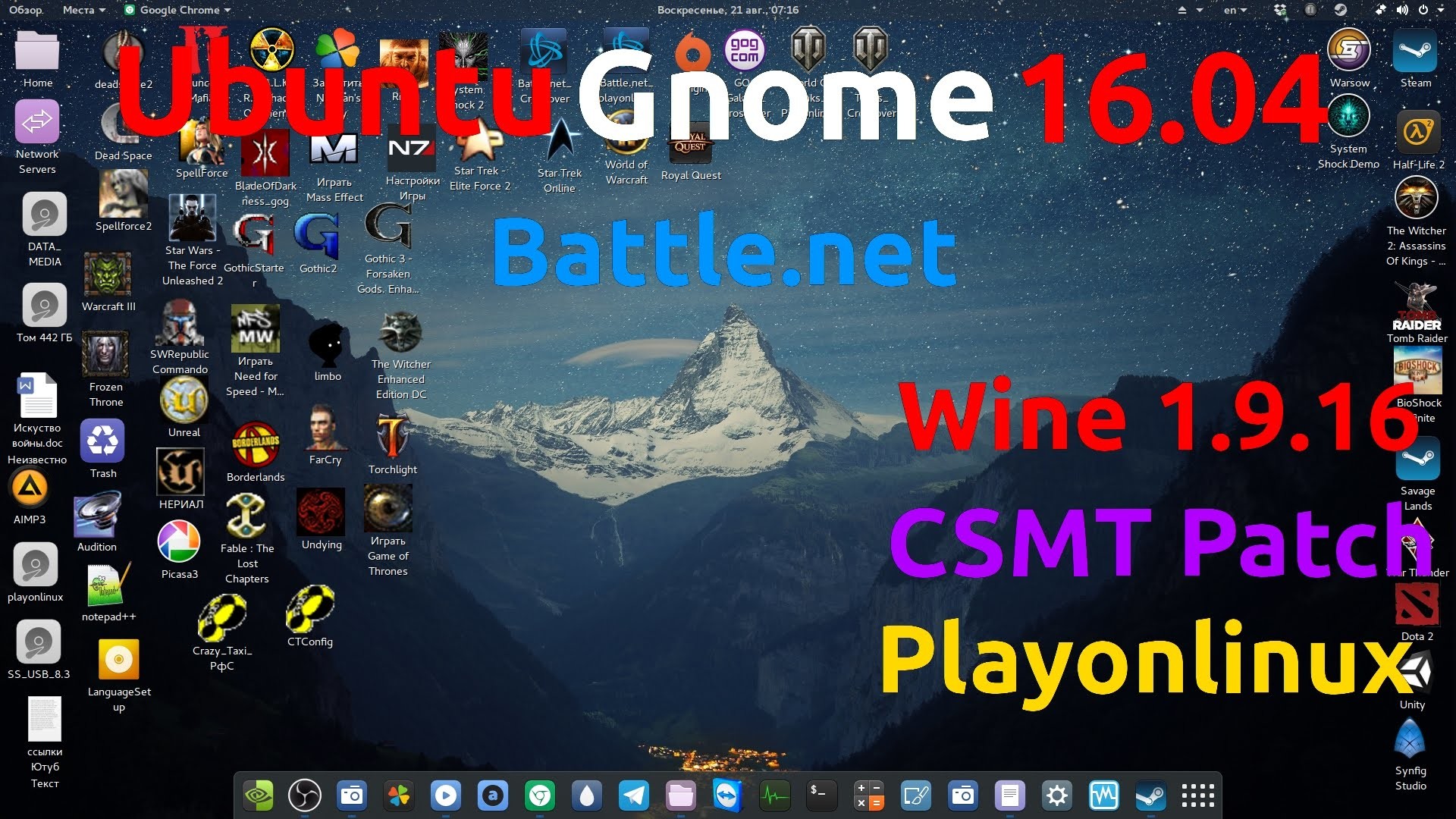 Ubuntu Gnome 16.04 [2016]Battle.net, WOW, Diablo III, Starcraft II,  Hearthstone, HOTS – YouTube
