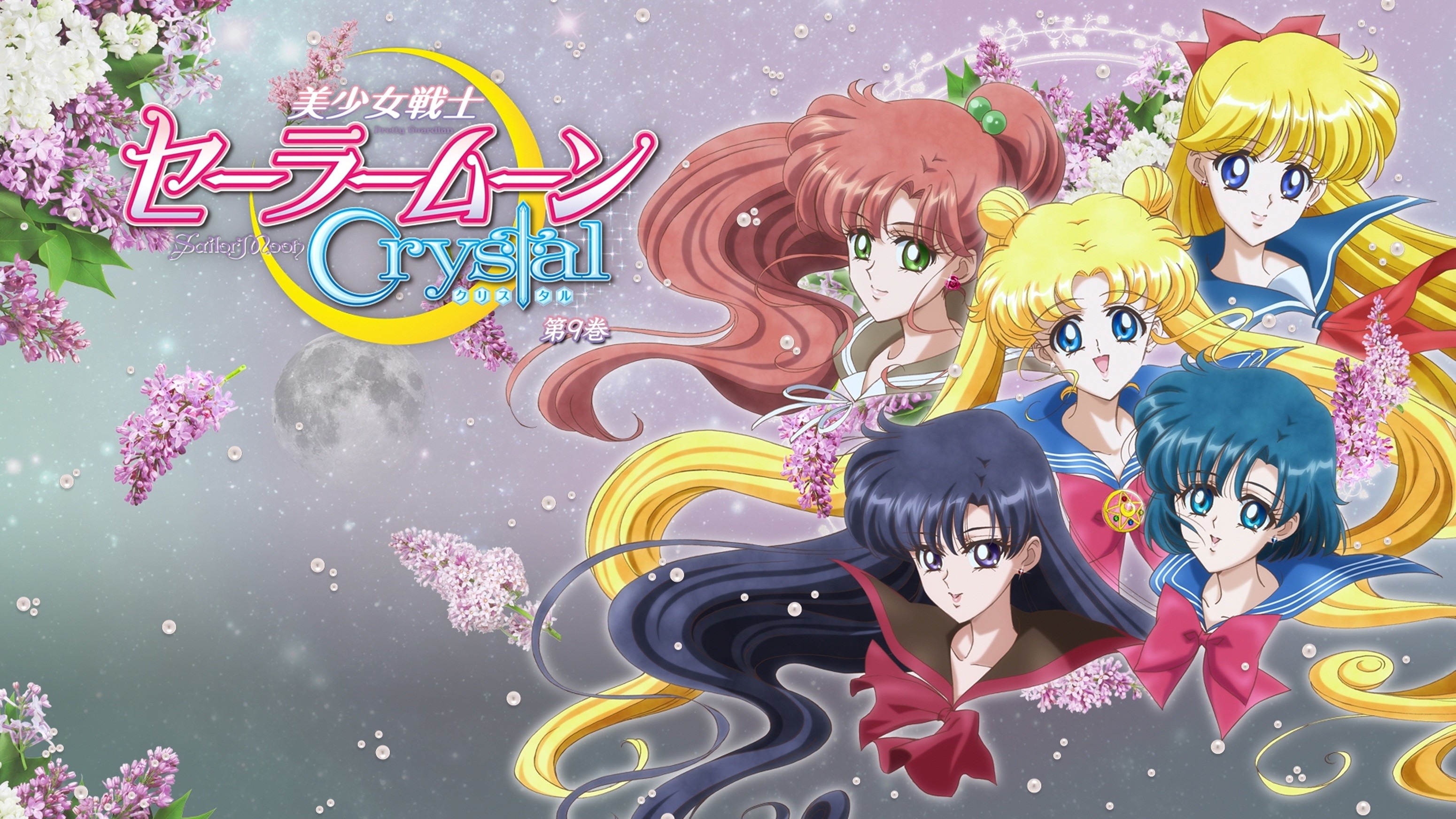 Wallpaper HD Sailor Moon Crystal DVD 9